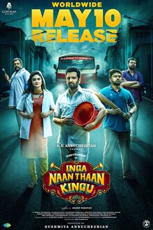 Постер фильма Inga Naan Thaan Kingu