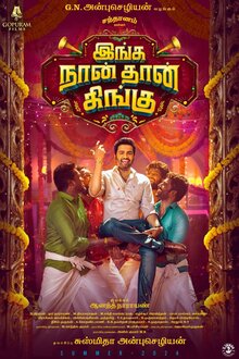 Постер фильма Inga Naan Thaan Kingu