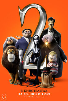 Poster of The Addams Family 2