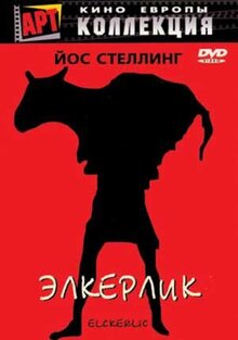 Элкерлик