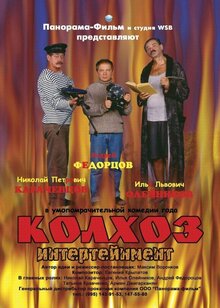 Kolkhoz Entertainment