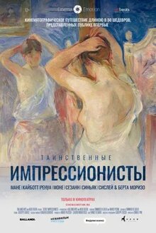 Poster of Impressionisti segreti