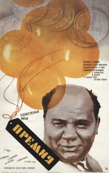 Poster of The Bonus