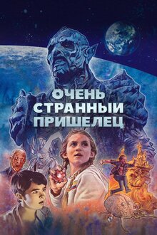 Poster of Psycho Goreman