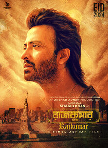 Постер фильма Rajkumar