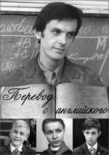 Perevod s angliyskogo