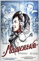 Mashenka