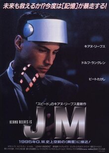 Poster of Johnny Mnemonic