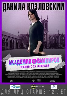 Poster of Vampire Academy