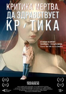 Poster of Out of the Picture