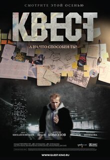 Poster of Kvest