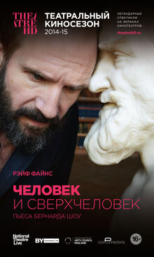 Постер фильма Человек и сверхчеловек