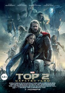 Poster of Thor: The Dark World