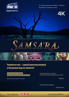 Poster of Samsara