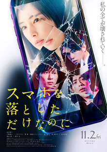 Poster of Stolen Identity