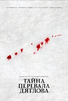 Poster of Devil's Pass