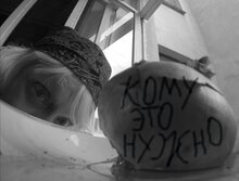 Постер фильма Кому это нужно
