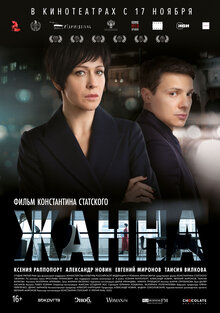 Zhanna