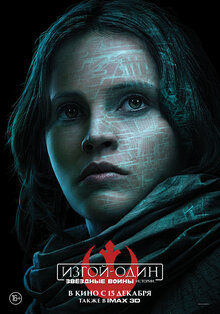 Poster of Rogue One