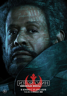 Poster of Rogue One
