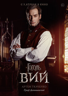 Poster of Gogol. Viy
