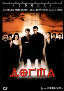 Poster of Dogma