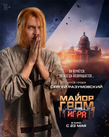 Poster of Mayor Grom. Igra