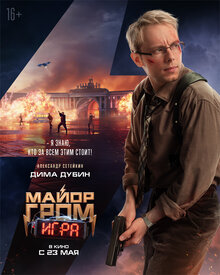 Poster of Mayor Grom. Igra
