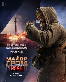 Poster of Mayor Grom. Igra