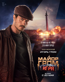 Poster of Mayor Grom. Igra