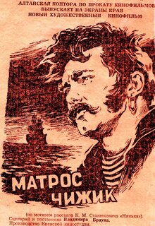 Sailor Chizhik