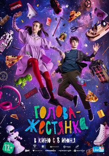 Golova-zhestyanka