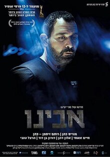 Poster of Our Father