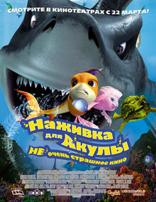 Poster of Shark Bait