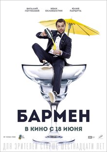Poster of Barmen