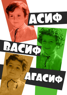 Poster of Asif, Vasif, Agasif