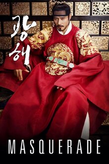 Poster of Masquerade