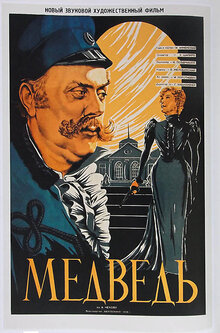 Poster of The Bear