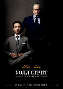 Poster of Wall Street: Money Never Sleeps