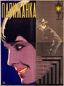 Poster of A Woman of Paris: A Drama of Fate