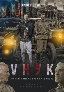 Vnuk