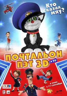 Poster of Postman Pat: The Movie