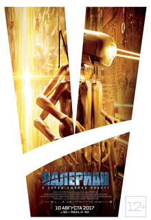 Poster of Valerian and the City of a Thousand Planets