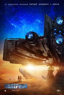 Poster of Valerian and the City of a Thousand Planets