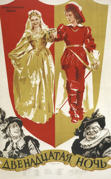 Twelfth Night