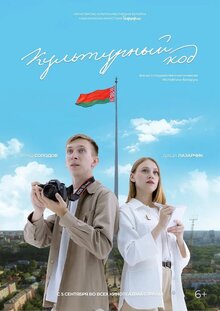 Культурный код