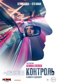 Poster of Control