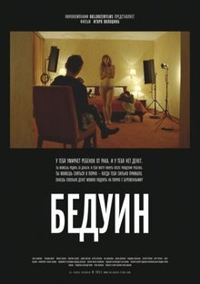 Beduin