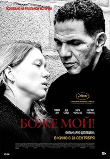 Poster of Oh Mercy!