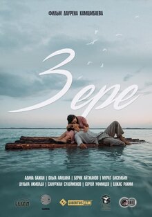 Zere